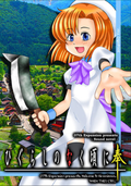 Higurashi no Naku Koro ni Hou