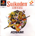 Suikoden