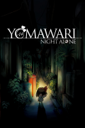 Yomawari: Night Alone