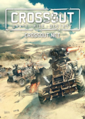 Crossout