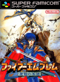 Fire Emblem: Seisen no Keifu