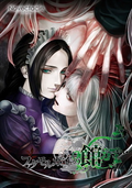 The House in Fata Morgana