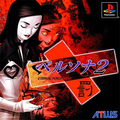 Persona 2: Eternal Punishment