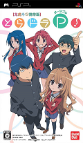 Toradora P!