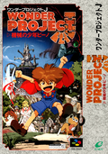 Wonder Project J: Kikai no Shonen Pino