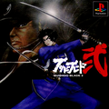 Bushido Blade 2