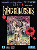 Tōgi Ō: King Colossus