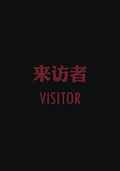 Visitor