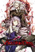 Dies irae ~Interview with Kaziklu Bey~