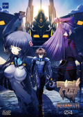 Muv-Luv Alternative Chronicles 04