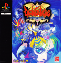 Darkstalkers: The Night Warriors