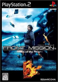 Front Mission 5: Scars of War