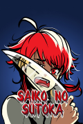 Saiko no Sutoka