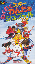 Waku Waku Ski Wonder Spur