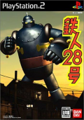 Tetsujin 28-gō