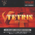 V-Tetris