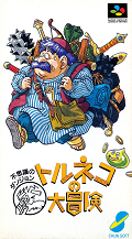 Torneko no Daibōken: Fushigi no Dungeon