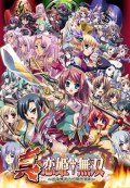 Shin Koihime†Musou ~Otome Ryouran☆Sangokushi Engi~