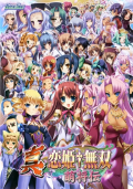 Shin Koihime†Musou ~Moeshouden~