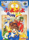 Puyo Puyo Sun