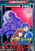 Digital Devil Story: Megami Tensei