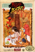 The Return of Ishtar