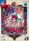 Zool: Majū Tsukai Densetsu