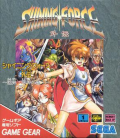 Shining Force Gaiden: Ensei – Jashin no Kuni he
