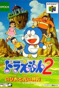 Doraemon 2: Nobita To Hikari No Shinden