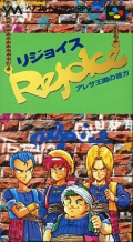 Rejoice: Aretha Ōkoku no Kanata