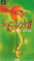 Lennus II: Fūin no Shito