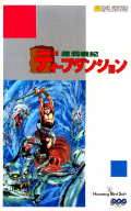 Deep Dungeon: Madō Senki