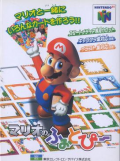 Mario no Photopi