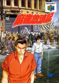 Mahjong Hōrōki Classic
