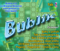 Bublík