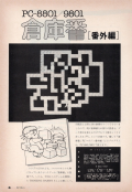 Sokoban Extra Edition