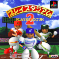 PlayStadium 2