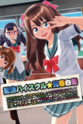 Natsuiro Haisukuru: Seishun Hakusho - Tenkou Shonichi no Ore ga Osananajimi to Saikai shitara Houdoubuin ni Sarete ite Gekisha Shounen no Hibi wa Sukoupu Dairenpatsu de Igai to Motemote nanoni Nazeka Mai Memori wa Pantsu Shashin Bakkari to iu Genjitsu to 