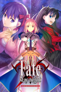 Fate/stay night