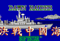 Dawn Raider