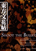 Shoot the Bullet