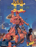 Double Dragon II: The Revenge