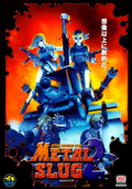 Metal Slug 2