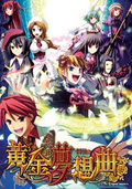 Umineko: Golden Fantasia