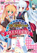 Osananajimi wa Daitouryou ~My girlfriend is the President.~