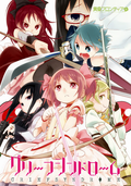 Mahou Shoujo Madoka Magica: Grief Syndrome