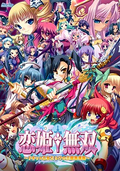 Koihime†Musou ~A Heart-Throbbing, Maidenly Romance of the Three Kingdoms~