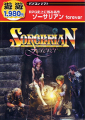 Sorcerian Forever