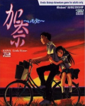 Kana: Little Sister