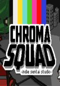 Chroma Squad